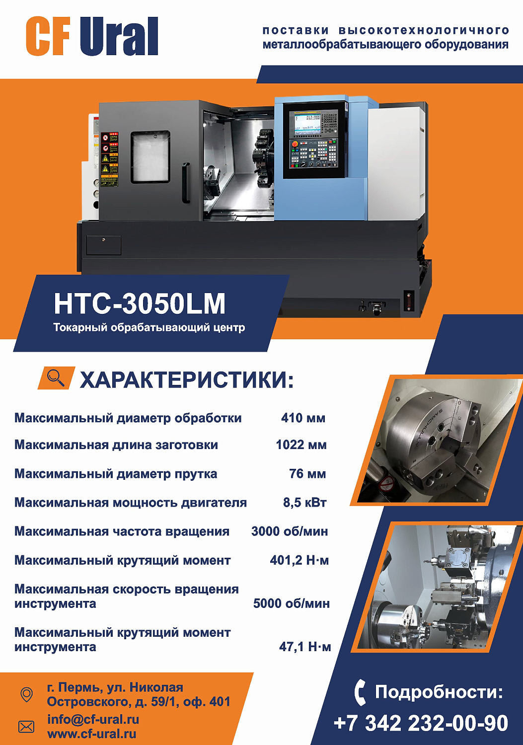 Приглашаем на выставку Металлообработка. Металлургия 2024 (24−27 сентября)